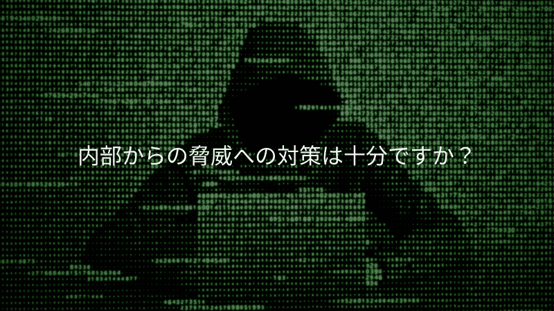 [QueryPie Japan] ウェビナー参加申し込み<br />内部セキュリティ対策セミナー<br />2024年12月18日<br />